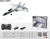 2通道遥控滑翔机战斗机玩具 遥控飞机玩具（大尺寸）