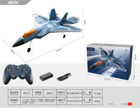 3通道遥控滑翔机战斗机玩具 遥控飞机玩具（大尺寸）