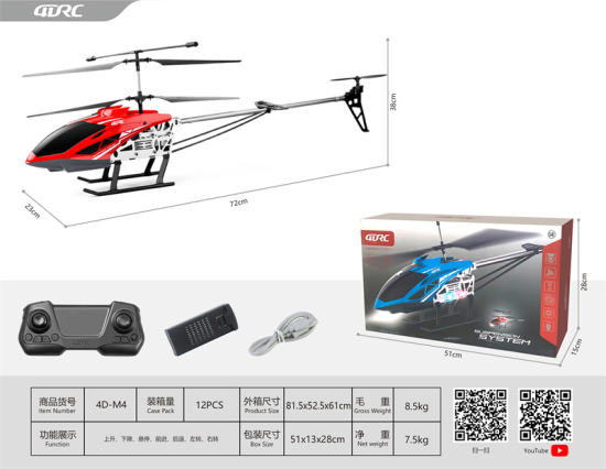 合金遥控飞机直升机玩具 遥控飞机玩具（大尺寸）