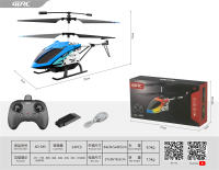合金遥控飞机直升机玩具 遥控飞机玩具（小尺寸）
