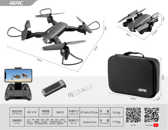 折叠遥控四轴飞机玩具 遥控无人机玩具 遥控飞行器玩具 遥控飞机玩具