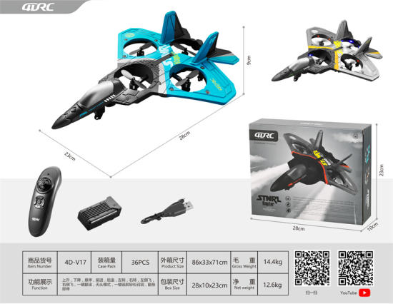 遥控四轴飞机战斗机玩具 遥控无人机玩具 遥控飞行器玩具 遥控飞机玩具
