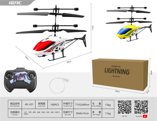 感应遥控飞机玩具 遥控无人机玩具 遥控飞行器玩具 遥控飞机玩具