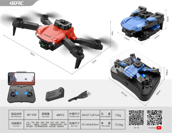 迷你折叠四面避障遥控四轴飞机玩具 遥控无人机玩具 遥控飞行器玩具 遥控飞机玩具