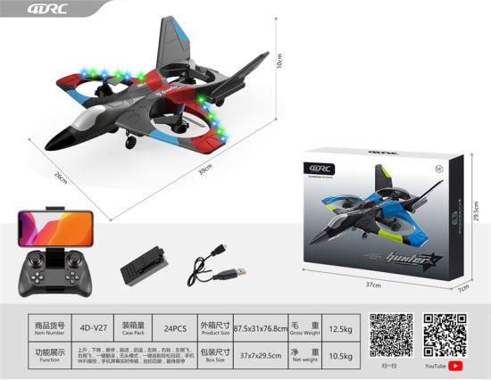 遥控三轴飞机战斗机玩具 遥控无人机玩具 遥控飞行器玩具 遥控飞机玩具（大尺寸）