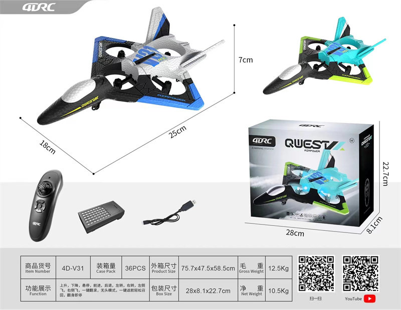 遥控四轴飞机战斗机玩具 遥控无人机玩具 遥控飞行器玩具 遥控飞机玩具