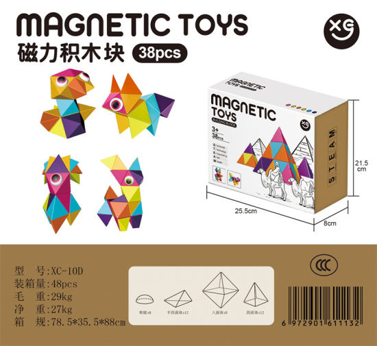 磁力积木块 积木玩具 益智玩具38PCS