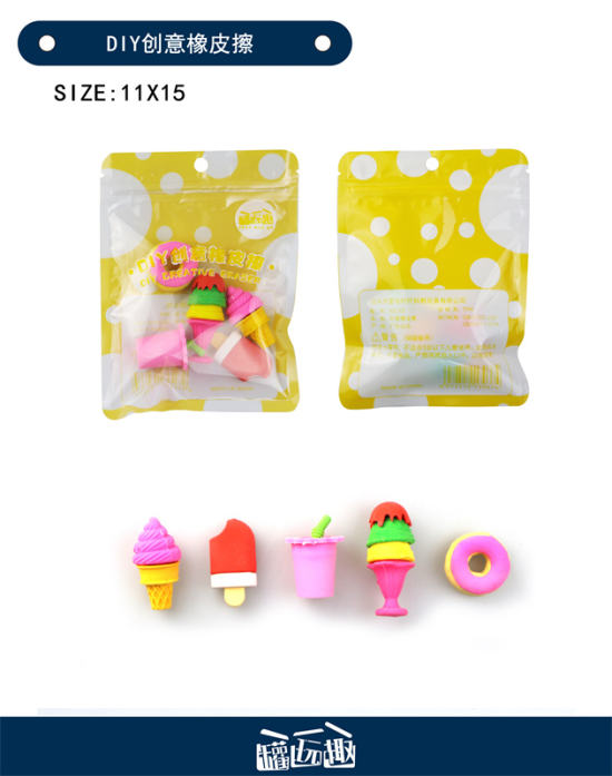 DIY创意橡皮擦甜品套装 过家家玩具