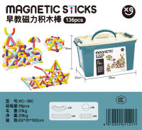 早教磁力积木棒136PCS 积木玩具 益智玩具