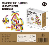 升级版早教磁力积木棒86PCS 积木玩具 益智玩具