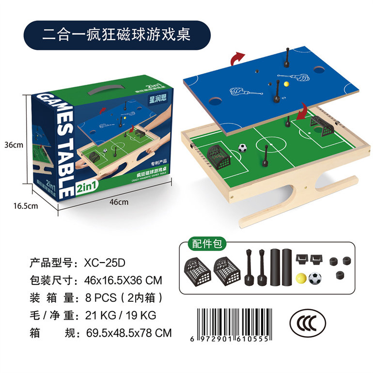 疯狂磁力游戏桌益智玩具