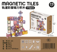磁力轨道彩窗积木172PCS 积木玩具 益智玩具