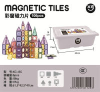 磁力彩窗积木106PCS 积木玩具 益智玩具