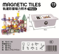 磁力轨道彩窗积木160PCS 积木玩具 益智玩具