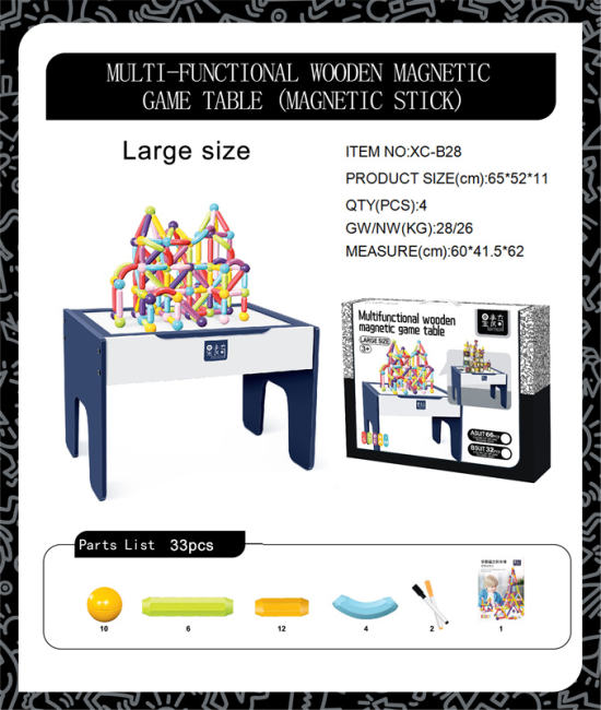 多功能木质磁力游戏桌黑盒磁力棒玩具 积木玩具 益智玩具（大号）