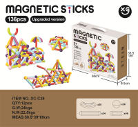 升级版早教磁力积木棒玩具 积木玩具 益智玩具136PCS