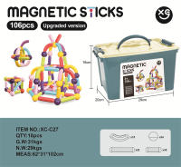 升级版早教磁力积木棒玩具 积木玩具 益智玩具106PCS
