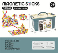 升级版早教磁力积木棒玩具 积木玩具 益智玩具136PCS