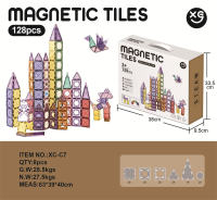 磁力彩窗积木128PCS 磁力片玩具 积木玩具 益智玩具