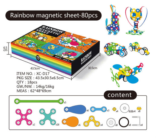 彩虹磁力片玩具 积木玩具 益智玩具-80PCS