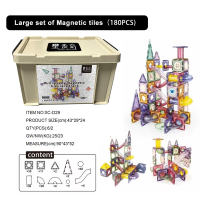 磁力轨道彩窗玩具 积木玩具 益智玩具180PCS