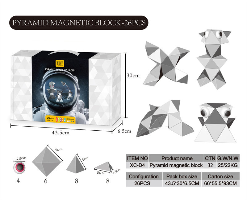 磁力积木块玩具 积木玩具 益智玩具26PCS