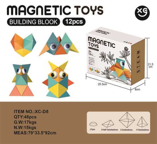 磁力积木块玩具 积木玩具 益智玩具12PCS