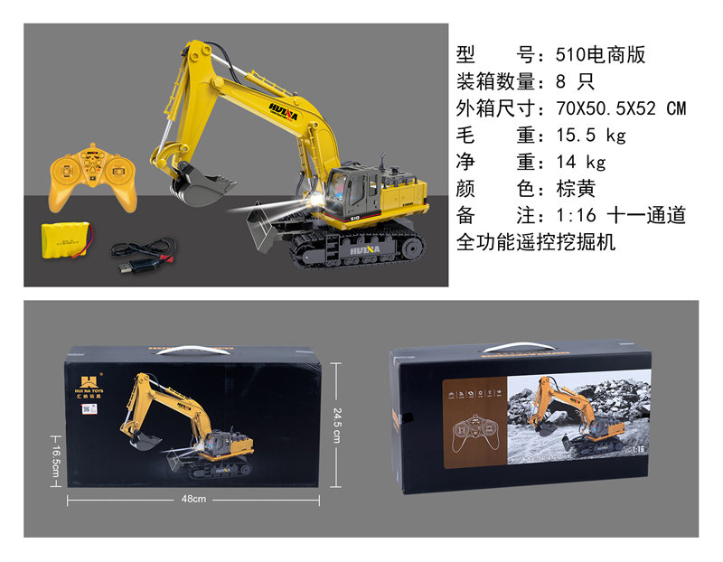 1:16 十一通道合金遥控工程车玩具 遥控车玩具