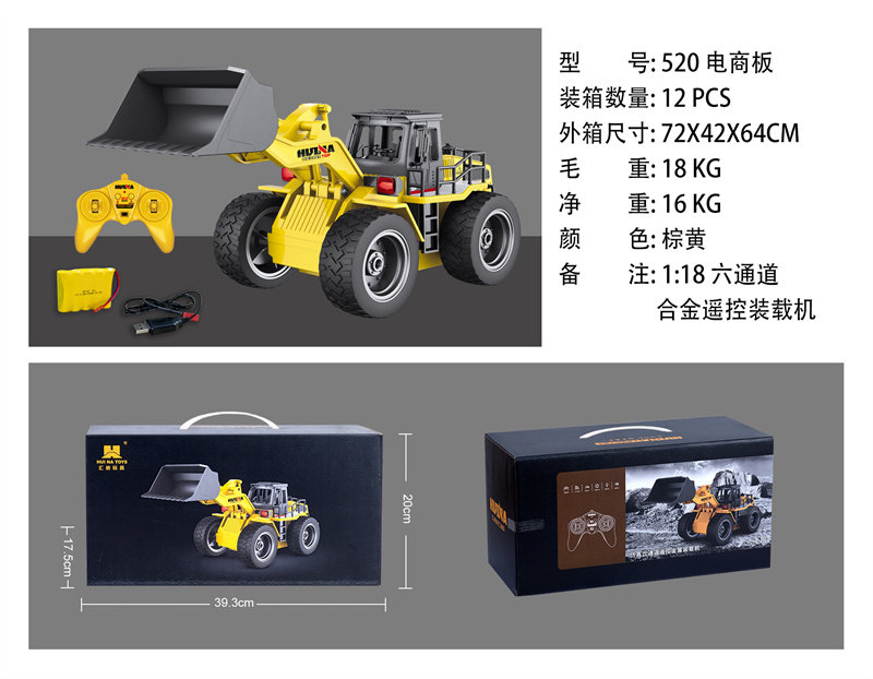 1:18 六通道合金推土机玩具 遥控车玩具