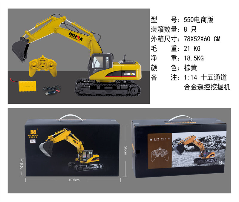 1:14 十五通道合金遥控挖掘机玩具 遥控车玩具