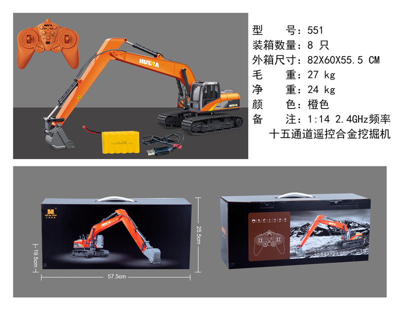 1:14 十五通道遥控合金挖掘机玩具 遥控车玩具