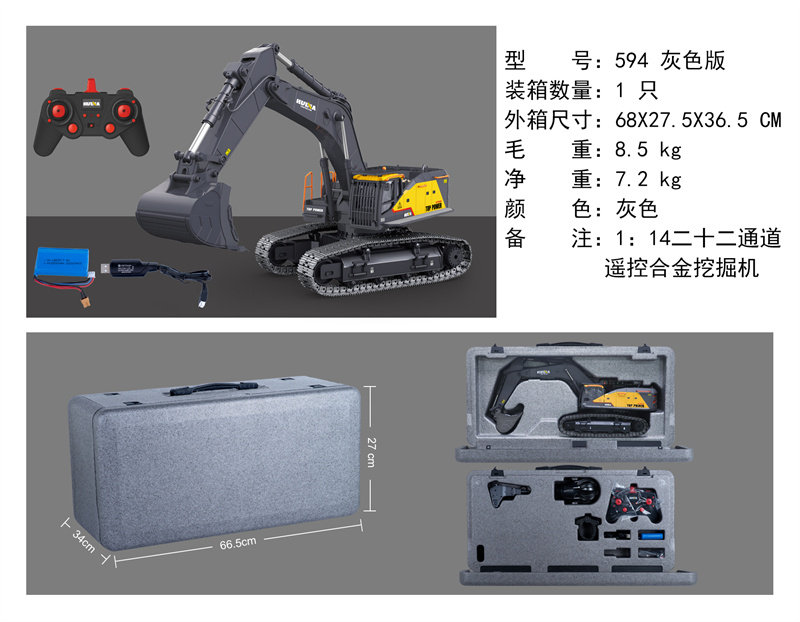 1:14 二十二通道遥控合金挖掘机玩具