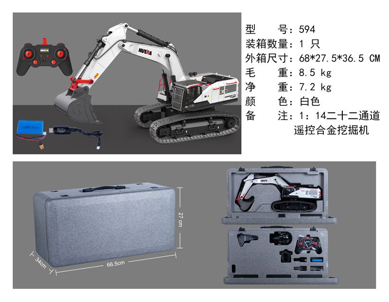 1:14 二十二通道遥控合金挖掘机玩具