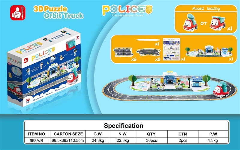 警察局场景电动轨道车玩具 电动玩具（拼图场景）