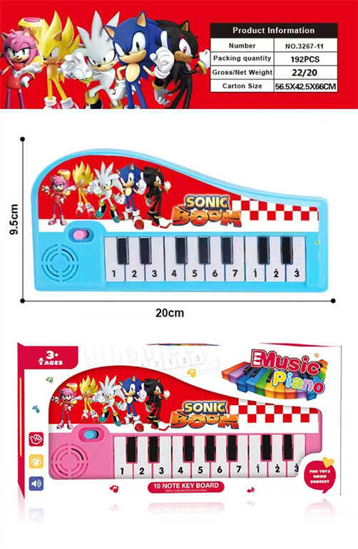 索尼克音乐小钢琴玩具 音乐玩具