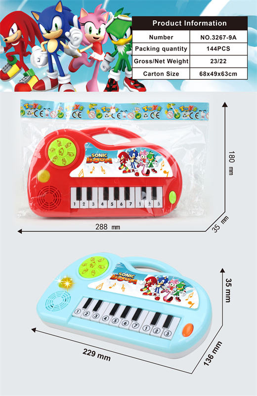 索尼克手提音乐电子琴玩具 音乐玩具