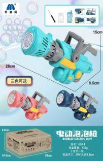 8孔全自动泡泡枪，电动泡泡枪玩具 一灯光，无音乐（自装4节AAA无包）