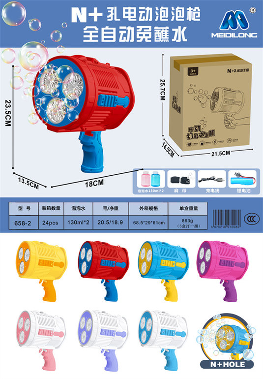N+孔全自动泡泡枪，电动泡泡枪玩具 三灯光，无音乐（锂电充电池）