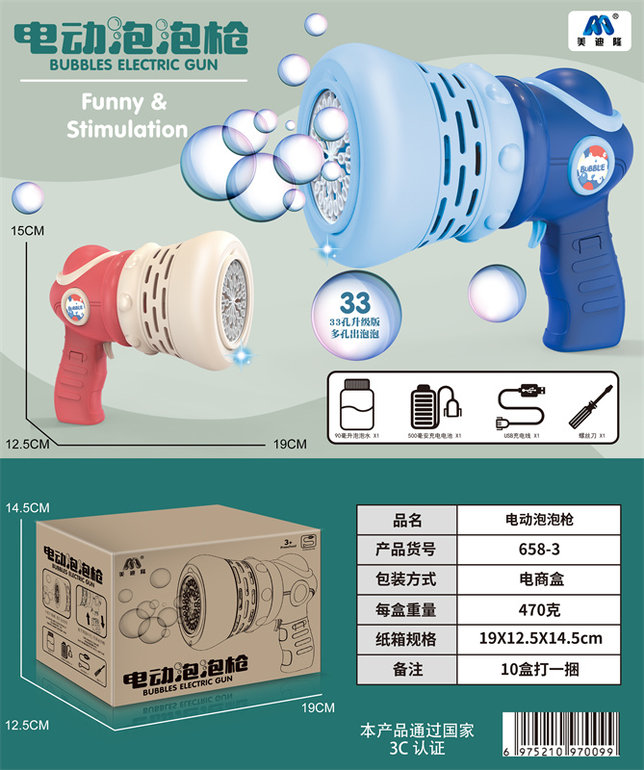 全自动出泡33孔泡泡枪 电动泡泡枪玩具 （配置锂电池1，USB充电线1，贴纸1对，螺丝刀1，浓缩液2包）