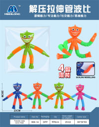 拉伸管波比 解压玩具 新奇玩具，无灯光，紫红色.橙色.绿色.蓝色4色混装