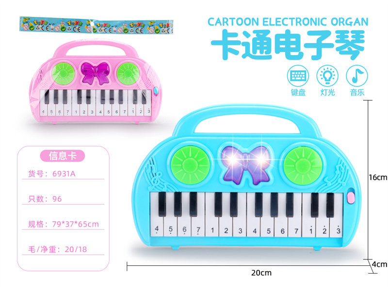 手提音乐电子琴玩具 音乐玩具