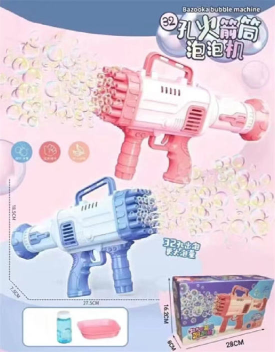 32孔火箭筒泡泡机玩具 流行玩具 爆款玩具