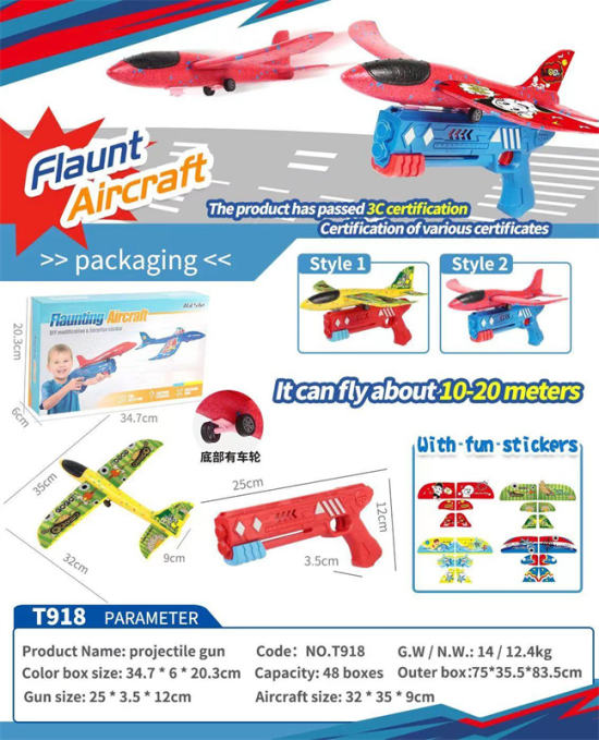 飞机枪玩具 流行玩具 爆款玩具（英文）