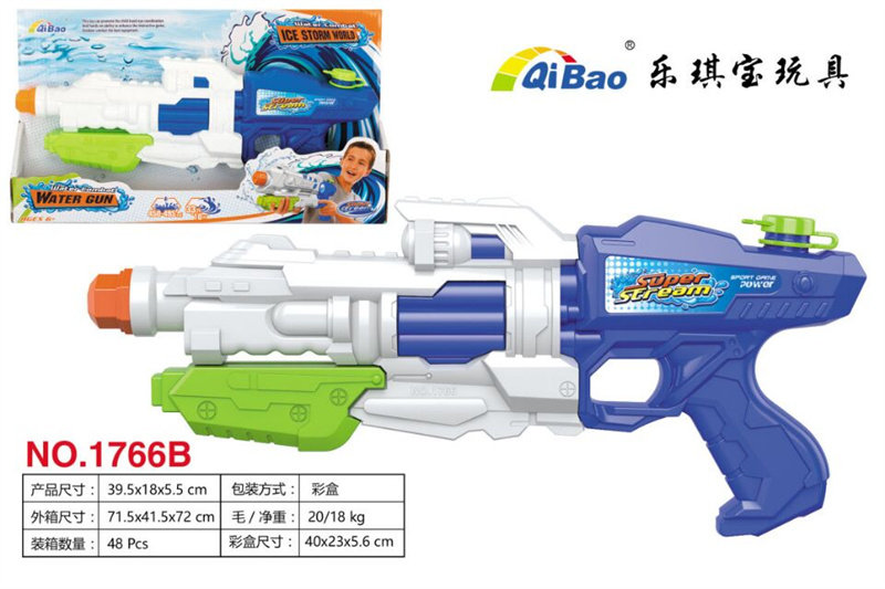 冰暴水枪玩具 夏日玩具