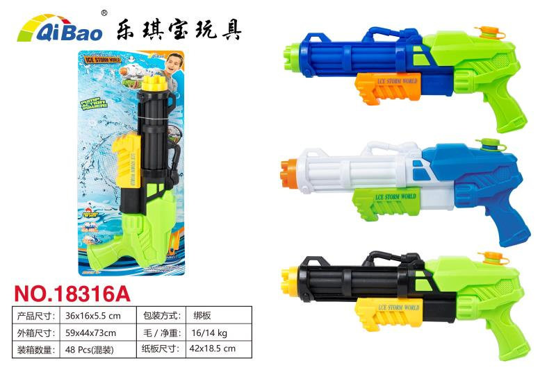 冰暴水枪玩具 夏日玩具