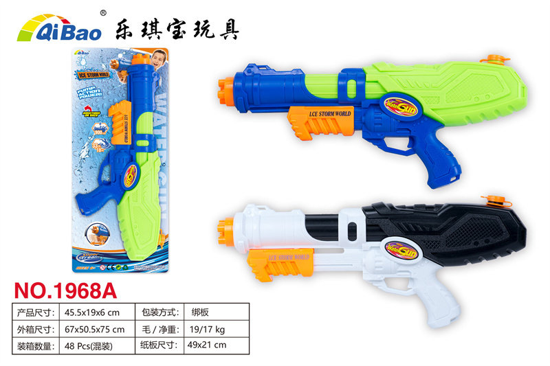 冰暴水枪玩具 夏日玩具