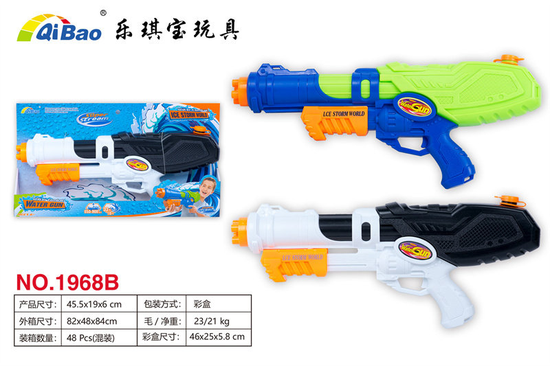 冰暴水枪玩具 夏日玩具