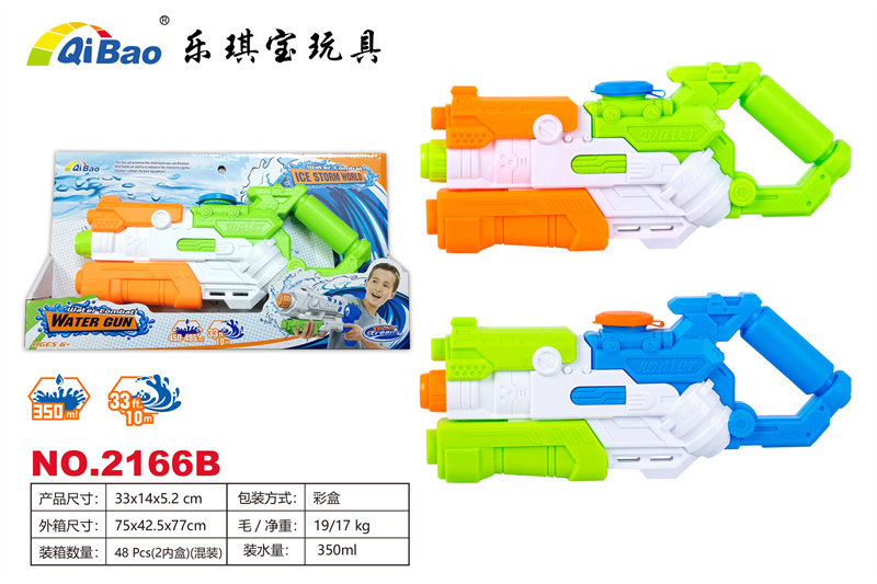 冰暴水枪玩具 夏日玩具