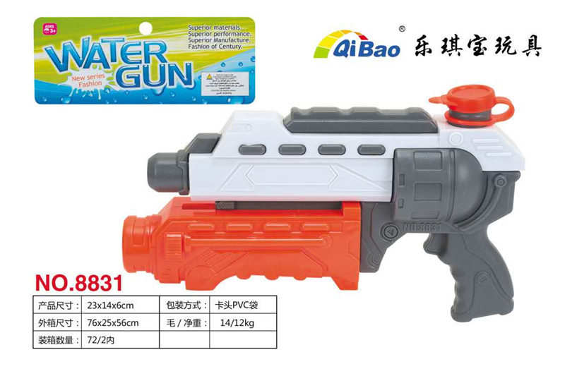 水枪玩具 夏日玩具_8831