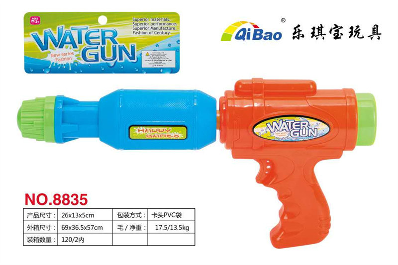 水枪玩具 夏日玩具（矿泉水瓶专用）